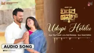 Udupi hotelu song