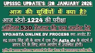 Agta/vpo online dv क्या है नवीनतम जानकारी🥰|agta dv online100%|ऑडिटर रिजल्टcoming soon|agta dv gyapan