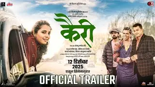 Kairee Trailer | Sayali Sanjeev | Shashank Ketkar | Siddharth Jadhav | Subodh Bhave | 12 Dec