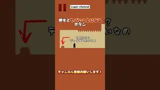 Press this button and something bad will happen! [Level Devil] #shorts