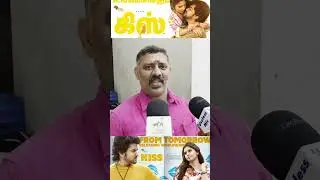 Kiss Movie Review | Kiss Movie Public Review | Kavin | #trending