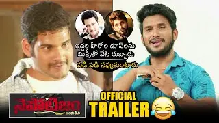Nepotism Movie Official Trailer 2020 | Pandu | Pen Kalyan | News Buzz