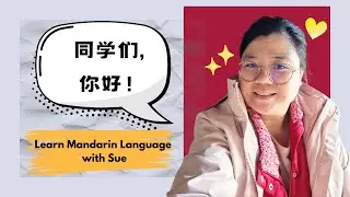 STOP Pinyin, use Imagination! Learn 3 charaters in 1 mins! Preply Intro Video 中文课堂