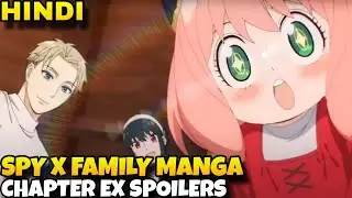 SPY X FAMILY CHAPTER SPOILERS EX SPOILERS 🔥|| Anya and Becky a movie On This Chapter ex 😍😍 #anime