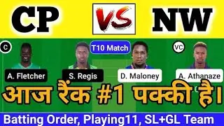 cp vs nw dream11 team | cp vs nw t10 dream11 prediction | spice t10 2022|dream11 team of today match