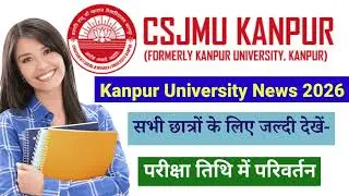 Kanpur University News Today 2026 | Csjmu Important News 2026 | Csjmu Exam scheme|