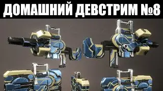 Warframe | Превью 