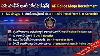 AP పోలీస్  11,639 ఉద్యోగాలు, AP Police Recruitment: 11,639 Vacancies and Home Department Report