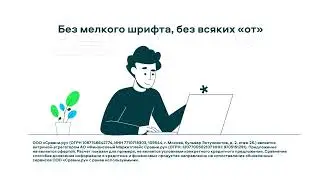 Теперь на Сравни кредит по-новому!