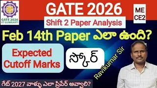 GATE 2026 | Feb 14th Shift 2 Paper Analysis | Expected Score? #gate #gateexam #gateexam