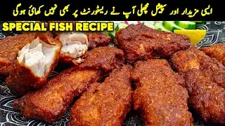 Lahori Fish Fry Recipe | Masala Fish Fry | Freeze & Marinate for winter | Better Than Restaurant