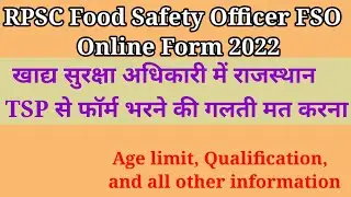 RPSC Food Safety Officer FSO Online Form 2022, Rajasthan RPSC Food Safety Officer FSO Recruitment