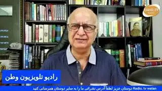 قسمت اول - تاریخ افغانستان با جناب دکتور نوراحمد خالدی