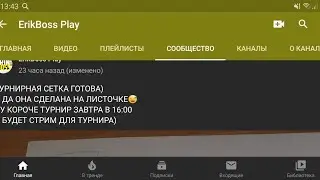 ОБРАЩАЙТЕ НА ВКЛАДКУ СООБЩЕСТВО!!!