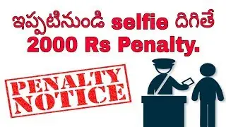 2,000 Rs Penalty For Taking Selfie In Front Of Train|Southern|(In Telugu).