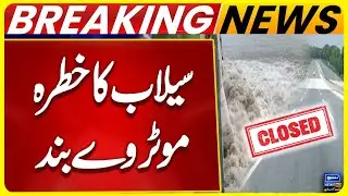Flood Water Out Of Control | Motorway Closed | Breaking News