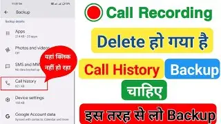 Call history delete hone par wapas kaise laye/backup/restore kaise kare 😲 #deletecallhistorybackup