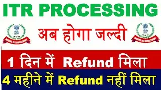 June July वालो को Refund मिलेगा जल्दी Dept दिया खुशखबरी | ITR Not Processed? Refund Not Received?