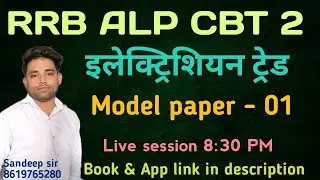 Rrb Alp CBT 2 electrician mcq paper solution jvvnl rvunl old paper solution mp line aatendent mcq