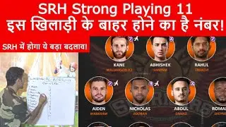 IPL 2022| SRH Playing 11 vs CSK| Sunrisers Hyderabad Playing 11| SRH vs CSK| CSK vs SRH Playing 11|