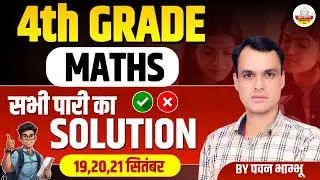 Rajasthan 4th grade 19 20 21th September Answer Key Chaturth  Exam Paper Solve 2025|  BY PAWAN SIR