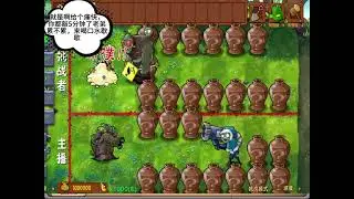 Are you two stuck in various bugs? #PlantsVsZombies #MyGameDaily #ThisGameisFun #pvz #GameStreamer