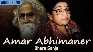 Amar Abhimaner Badale | Rabindra Sangeet By Sumitra Sen