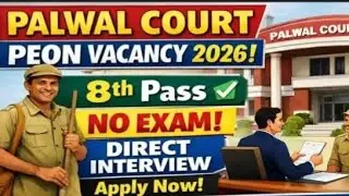 Palwal Court Peon Recruitment 2026 | 10 Posts | How to Apply Offline & Eligible 