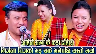 Chij Gurung VS Nirjala Gurung Live DOhori | Viral SOng| Nirjala Chij KO vai Sake Vane Pachi Viral