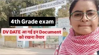 4th Grade Documents |4th Grade D V important vlog /Video Chaturth Shreni Docoment Verification 2025