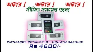 Paynearby Mini ATM , Low Price- 4600 RS ( Paynearby ID + MINI ATM )