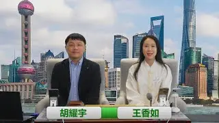 2024.4.20第10屆應氏盃世界職業圍棋賽資格賽首輪 柯潔 vs 金明訓(胡耀宇、王香如)星小目圍棋解說