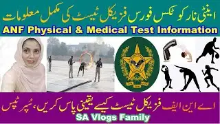 How To Clear Physical Test For ANF Jobs? Tips ANF Medical & Physical Tests |  SA Vlogs Family