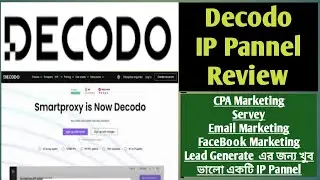 Decodo IP Pannel | CPA Marketing | Survey | Lead Generate এর জন্য খুব ভালো একটা IP Pannel