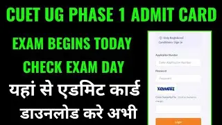 cuet ug phase 1 admit card 2022 download kaise kare janiye, how to download cuet admit card 2022