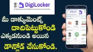How to upload and save documents in Digilocker app | How to use digilocker app in telugu ?