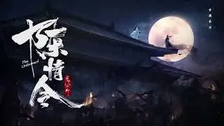 Relaxing With Chinese Bamboo Flute, Guzheng, Erhu - 2026