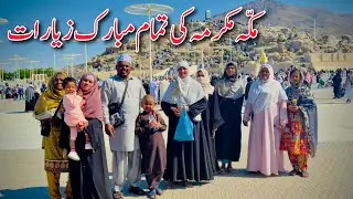 Makkah Mukarma Ki Tamam Mubarak Ziyarat || Village Family Umrah Daily Routine || Mehak Vlogs