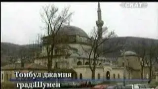 Новото РОБСТВО Chapter 2-Part 1-Turkish Politics in Bulgaria
