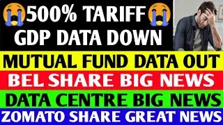 😭NIFTY FALL NEWS 😭 500% TARIFF NEWS 😭GDP DATA😭 AMFI DATA OUT 😭BEL SHARE NEWS💥ETERNAL SHARE 💥