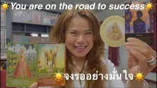🌟ขอให้ได้พบคลิปนี้ก่อนที่จะรีบตัดสินใจ￼👼🏻สิ่งศักดิ์สิทธิ์สื่อสารส่งข้อความถึงคุณ🕊️จงรออย่างมั่นใจ☀️🌈