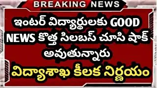 Ts eamcet latest news 2021 || Ts eamcet 2020 exam date latest news || Eamcet latest news today 2021