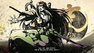Samurai Shodown Senryo Kyoshiro One Coin Clear (사무라이 쇼다운 센료 쿄시로)