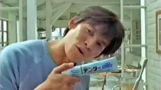 [Nostalgic CM] Denta Lion (Yuji Oda) ① 1999