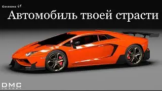 Последняя новость от Ламборгини | 2014 DMC Lamborghini Aventador LP988 Edizione GT