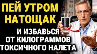 Врач ОТКРЫВАЕТ: ЭТО ПРОЧИЩАЕТ кишечник ОТ ТОКСИНОВ И ГАЗОВ лучше ЛЮБЫХ СРЕДСТВ после 50 лет!