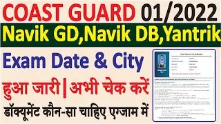 Indian Coast Guard Admit Card 2021 | Coast Guard Check Exam city & Date