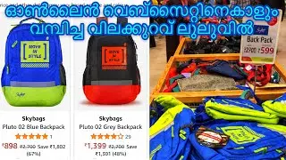 Lulu Mall 2021 Mega Sale Best Offer | Jobin Magic World | #shorts