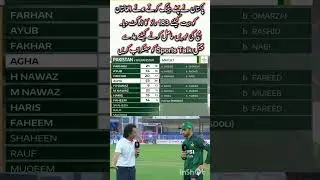 PAK TARGET 183/7 VS AFG| PAK VS AFG MATCH HIGHLIGHTS|1st Match Pak vs AFG highlights #cricket
