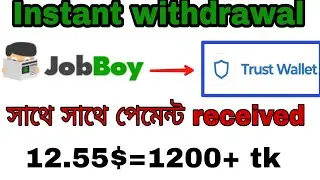 jobboy instant withdrawal payment proof video